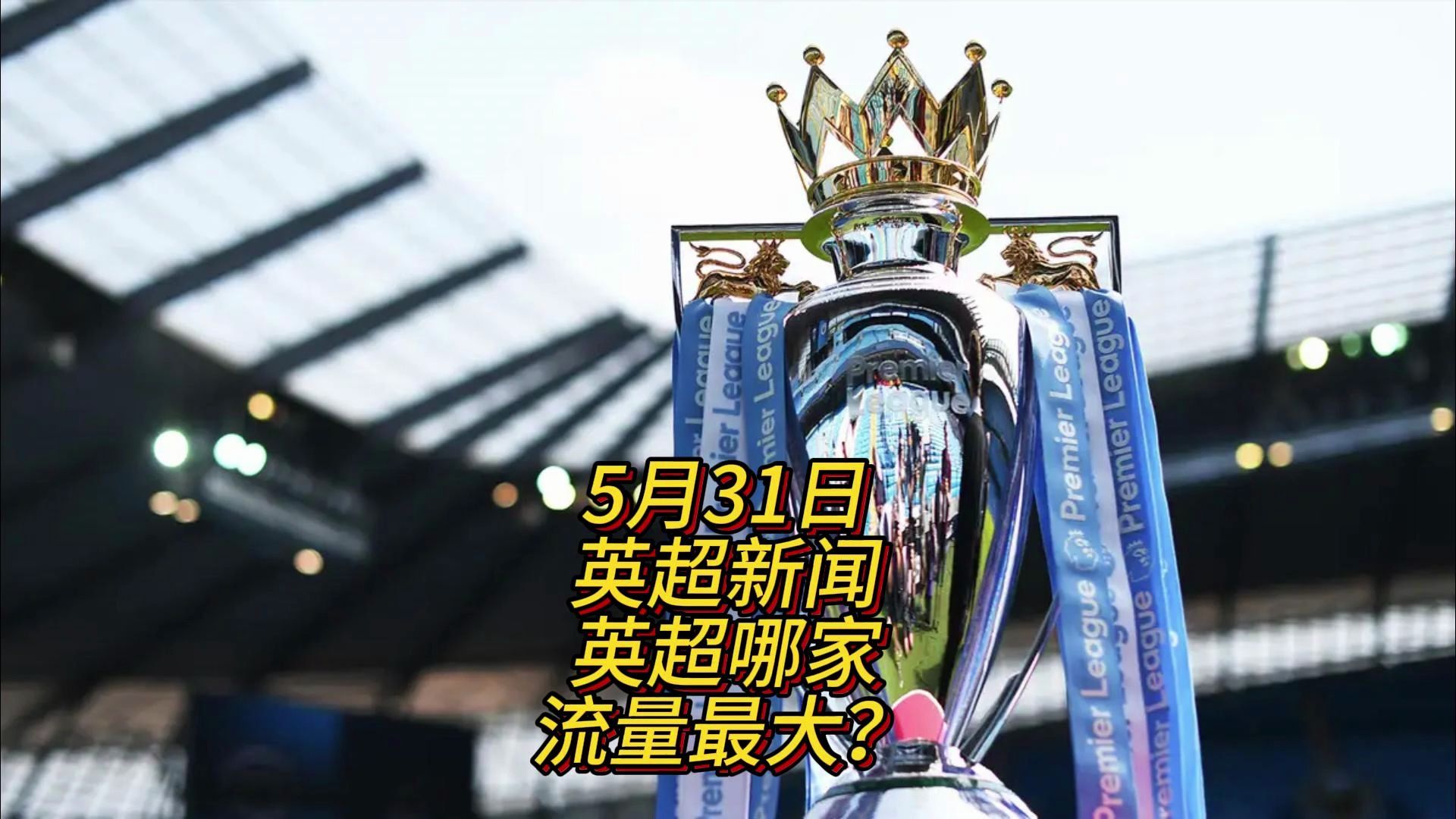 外不仅